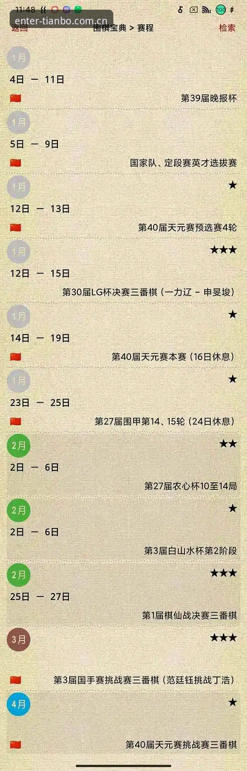 天博中国站体育资讯 体育赛事数据到底能有多实时?天博中国站安卓版给出了什么答案?